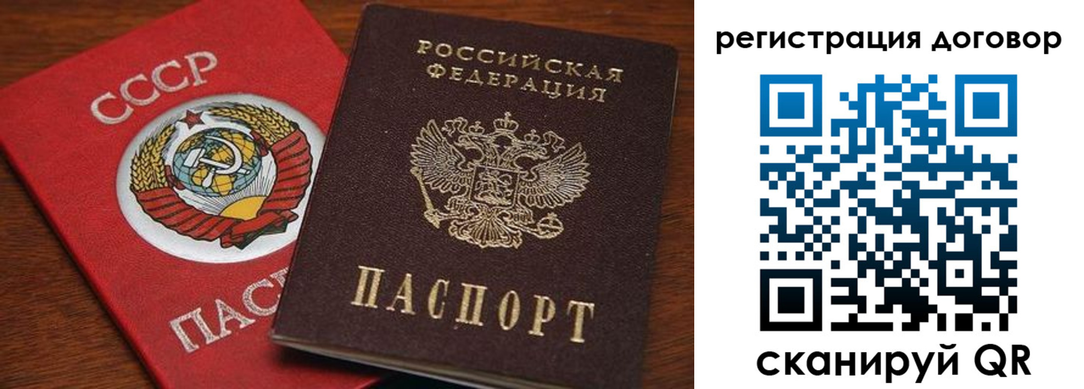 прописка ребенка в Ступино