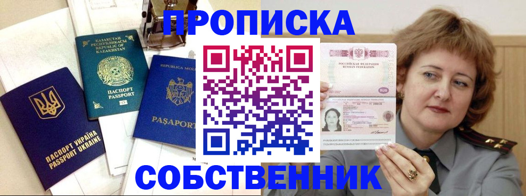 временная регистрация для всех в Ступино