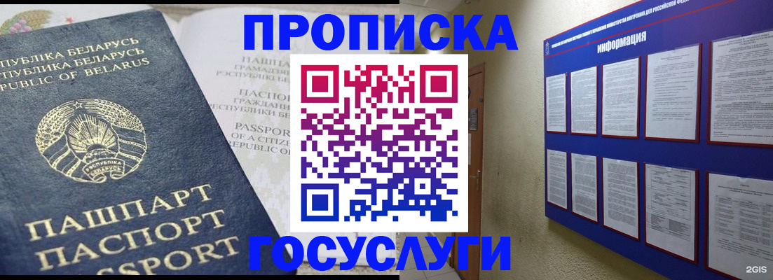 временная регистрация недорого в Ступино