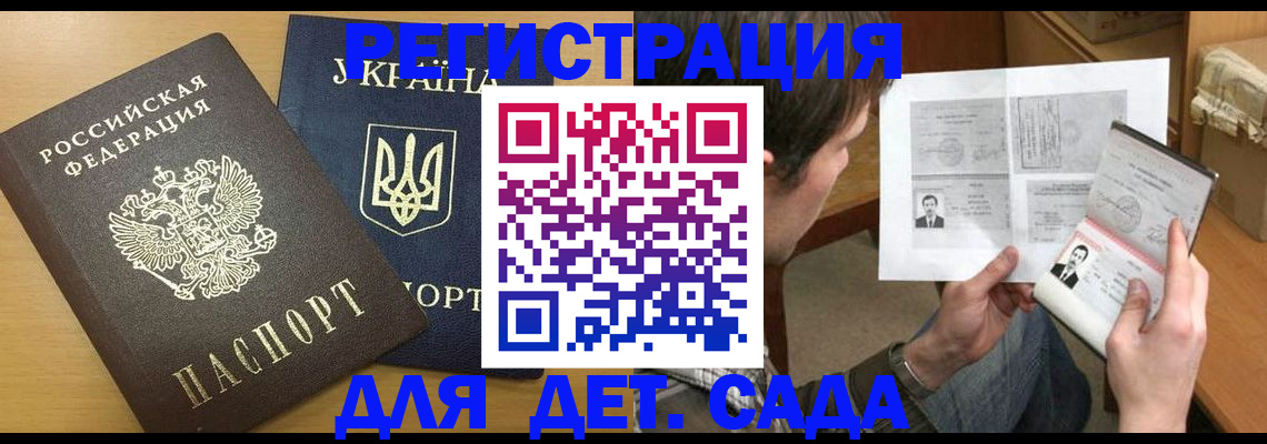 прописка для кредита в Ступино